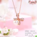 LB6244-N สร้อยคอโบว์อุมไข่มุกสีพิงค์โกลด์