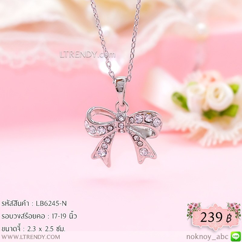 LB6245-N สร้อยคอโบว์สีเงิน