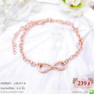 LB6247-B สร้อยข้อมือ infiniy สีพิงค์โกลด์