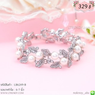 LB6249-B สร้อยข้อมือใบไม้ติดไข่มุกสีเงิน