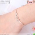 LB6250-B สร้อยข้อมือใบมะกอกสีเงิน