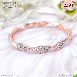 LB6251-B กำไลเกลียวสีพิงค์โกลด์