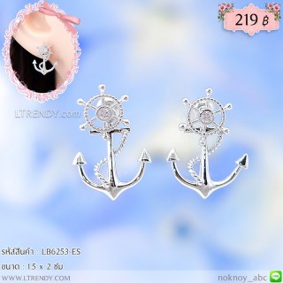 LB6253-ES ต่างหูสมอเรือ
