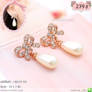 LB6257-ED ต่างหูโบว์ห้อยไข่มุกเรียว