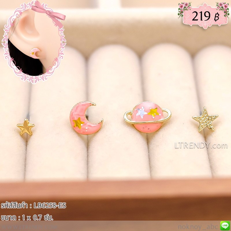LB6258-ES ต่างหูเซตดาวเสาร์ LB6258-ES ต่างหูเซตดาวเสาร์