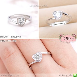 LB6259-R แหวนหัวใจสีเงิน