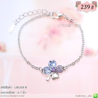 LB6268-B สร้อยข้อมือใบโคลเวอร์สีเงิน