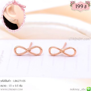 LB6271-ES ต่างหู infinity สีพิงค์โกลด์