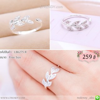 LB6275-R แหวนใบมะกอกสีเงินปลายเล็ก