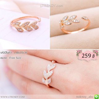 LB6276-R แหวนใบมะกอกสีพิงค์โกลด์ปลายเล็ก