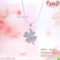 LB6284-N สร้อยคอใบโคลเวอร์สีเงิน