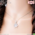 LB6284-N สร้อยคอใบโคลเวอร์สีเงิน