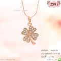 LB6285-N สร้อยคอใบโคลเวอร์สีพิงค์โกลด์