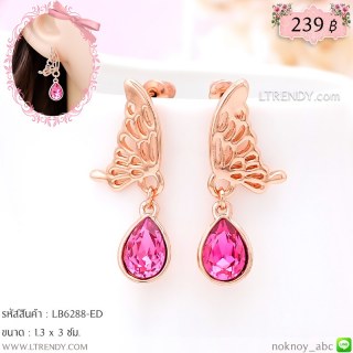 LB6288-ED ต่างหูผีเสื้อห้อยคริสตัลสีชมพู