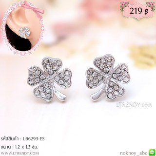 LB6293-ES ต่างหูใบโคลเวอร์สีเงิน