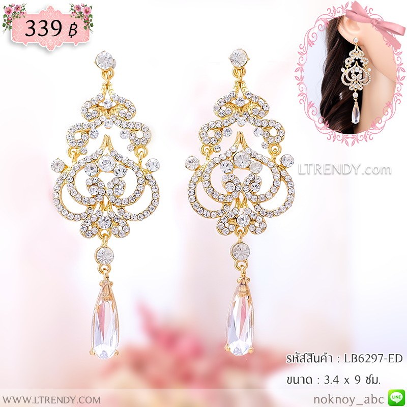 LB6297-ED ต่างหูห้อยระย้าทรงใบพัด LB6297-ED ต่างหูห้อยระย้าทรงใบพัด