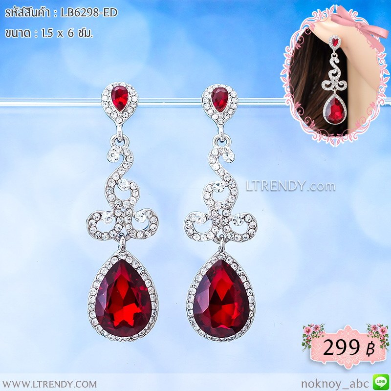 LB6298-ED ต่างหูห้อยระย้าสีทับทิม LB6298-ED ต่างหูห้อยระย้าสีทับทิม