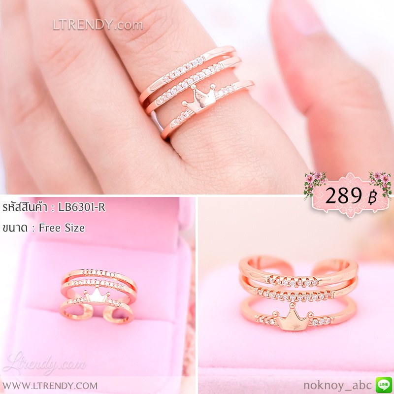 LB6301-R แหวนเส้นมงกุฎสีพิงค์โกลด์ LB6301-R แหวนเส้นมงกุฎสีพิงค์โกลด์