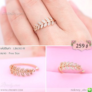 LB6303-R แหวนใบมะกอกสีพิงค์โกลด์