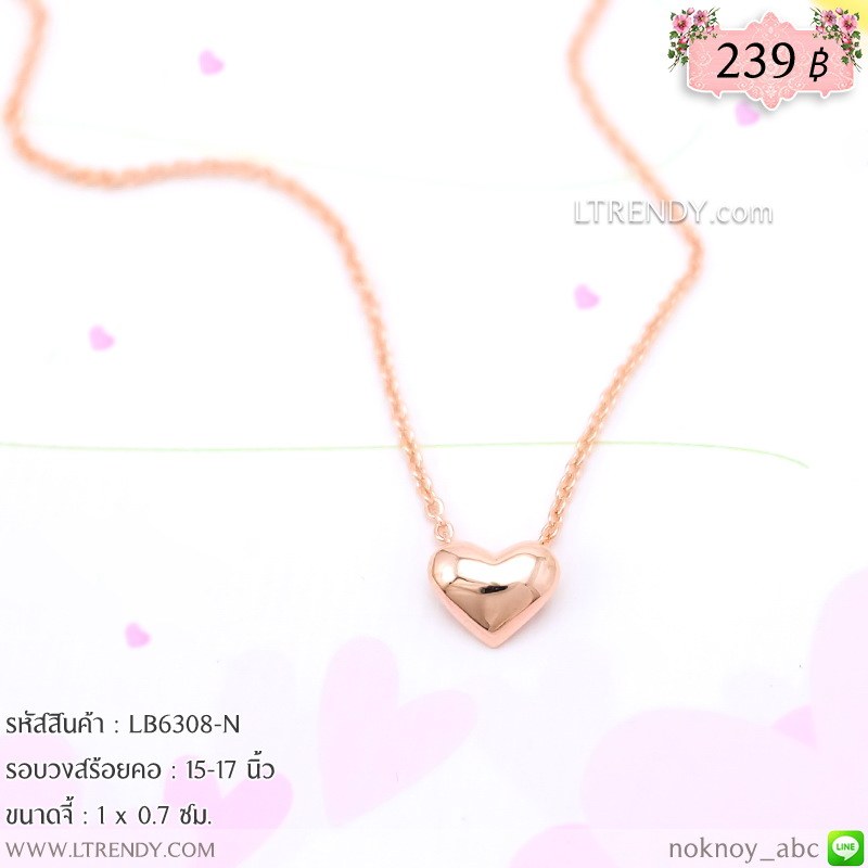 LB6308-N สร้อยคอหัวใจสีพิงค์โกลด์