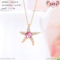 LB6309-N สร้อยคอปลาดาว