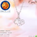 LB6314-N สร้อยคอราศีสิงห์