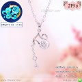 LB6320-N สร้อยคอราศีกุมภ์