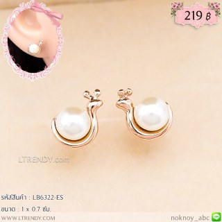 LB6322-ES ต่างหูหอยทาก