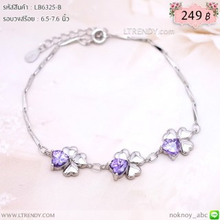LB6325-B สร้อยข้อมือใบโคลเวอร์สีเงิน