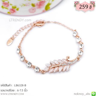 LB6328-B สร้อยข้อมือใบไม้สีพิงค์โกลด์