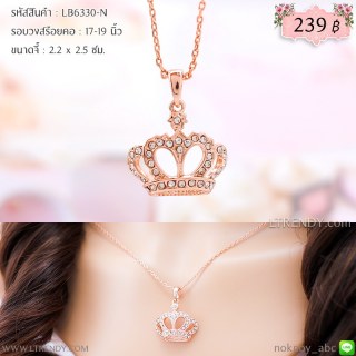 LB6330-N สร้อยคอมงกุฎสีพิงค์โกลด์