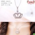 LB6331-N สร้อยคอมงกุฎสีเงิน