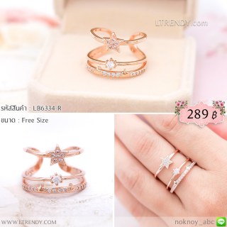 LB6334-R แหวนเซตดาว