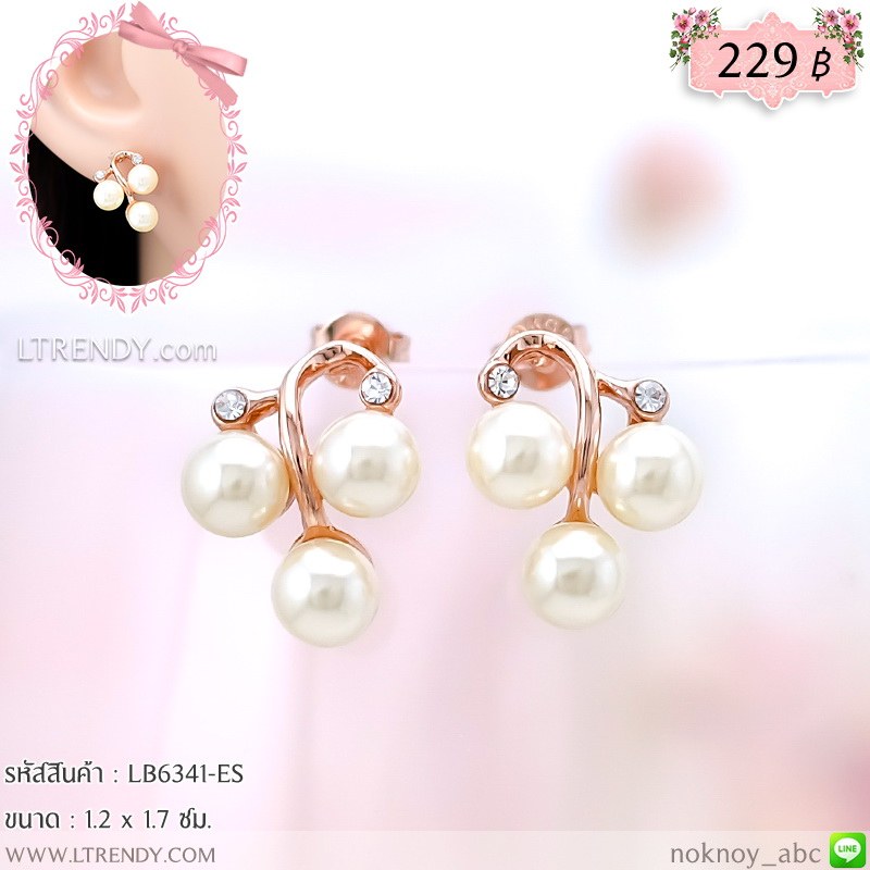 LB6341-ES ต่างหูองุ่นไข่มุก LB6341-ES ต่างหูองุ่นไข่มุก