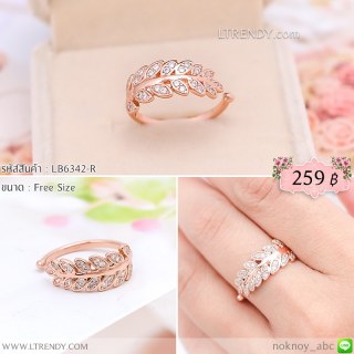 LB6342-R แหวนใบมะกอกใบโตสีพิงค์โกลด์