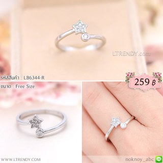 LB6344-R แหวนดวงดาว