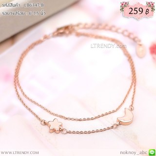 LB6347-B สร้อยข้อมือพระจันทร์และดาว