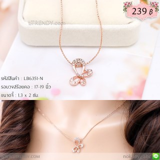 LB6351-N สร้อยคอผีเสื้อ