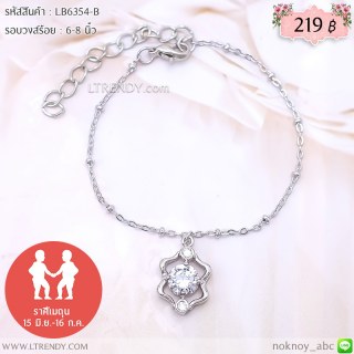 LB6354-B สร้อยข้อมือราศีเมถุน