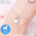 LB6361-B สร้อยข้อมือราศีมังกร
