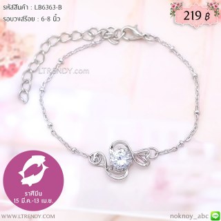 LB6363-B สร้อยข้อมือราศีมีน