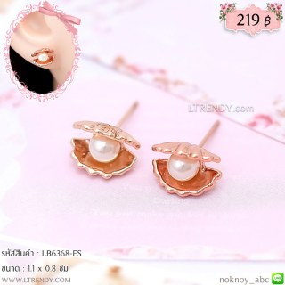 LB6368-ES ต่างหูหอย