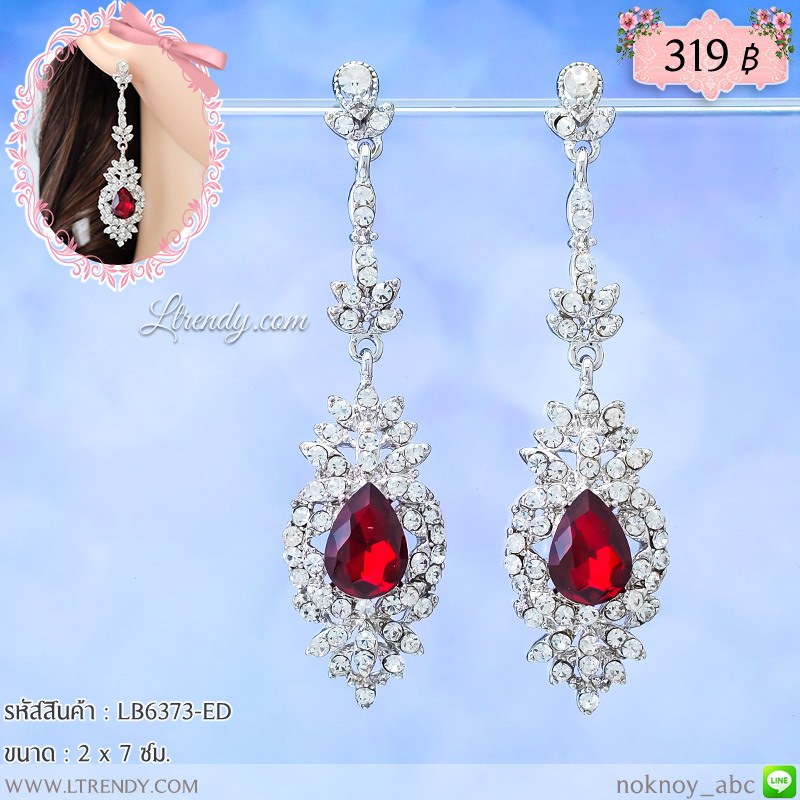 LB6373-ED ต่างหูระย้าเพชรประดับคริสตัลสีทับทิม LB6373-ED ต่างหูระย้าเพชรประดับคริสตัลสีทับทิม