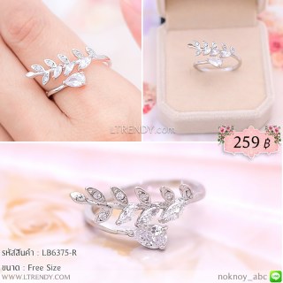 LB6375-R แหวนใบมะกอกรุ่นใบเพชรสีเงิน