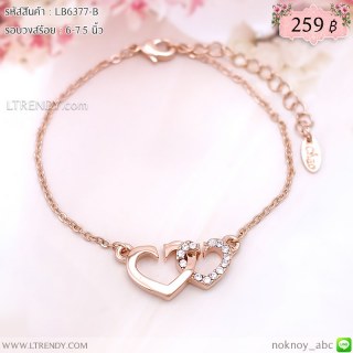 LB6377-B สร้อยข้อมือหัวใจคู่