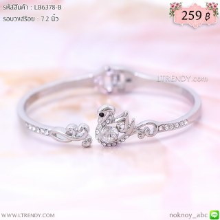 LB6378-B กำไลหงส์