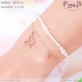 LB6379-B สร้อยข้อมือผีเสื้อและไข่มุก