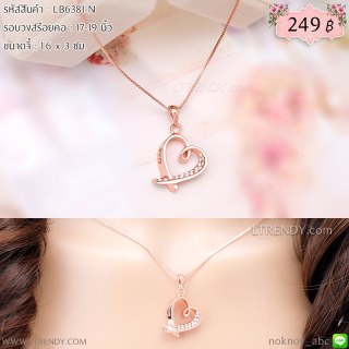 LB6381-N สร้อยคอหัวใจโปร่งสีพิงค์โกลด์
