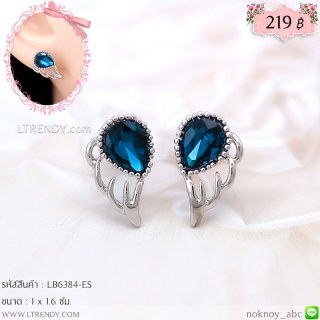 LB6384-ES ต่างหูปีกนกจิ๋ว