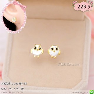 LB6389-ES ต่างหูนกฮูกจิ๋ว